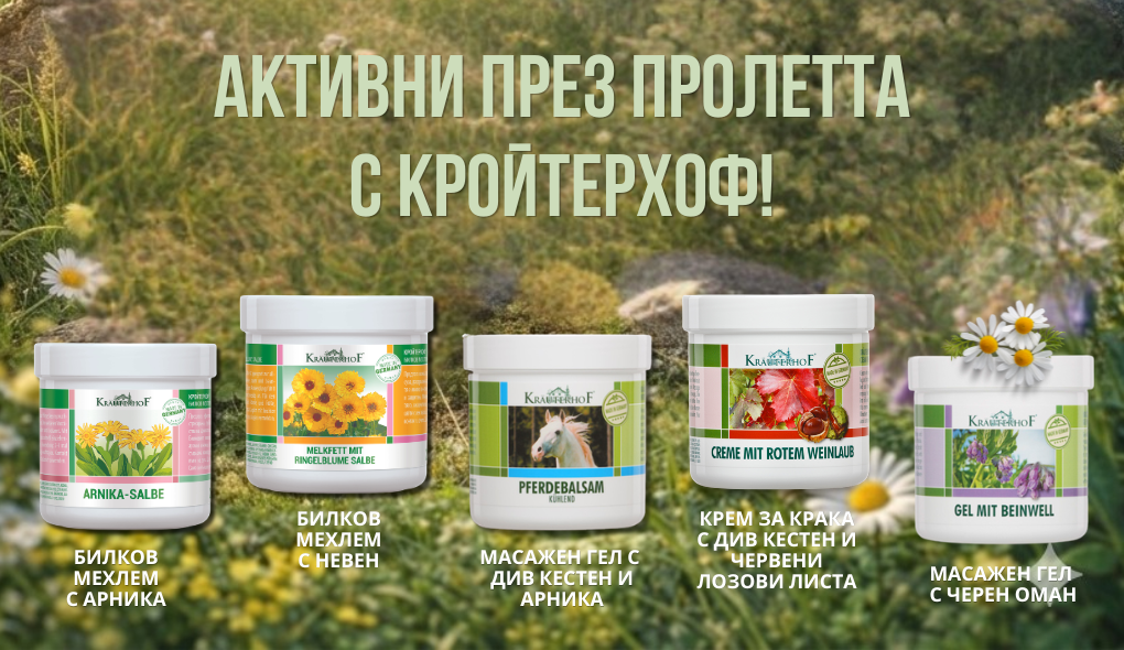 Бионат Микс